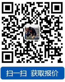 掃一掃，獲取報價
