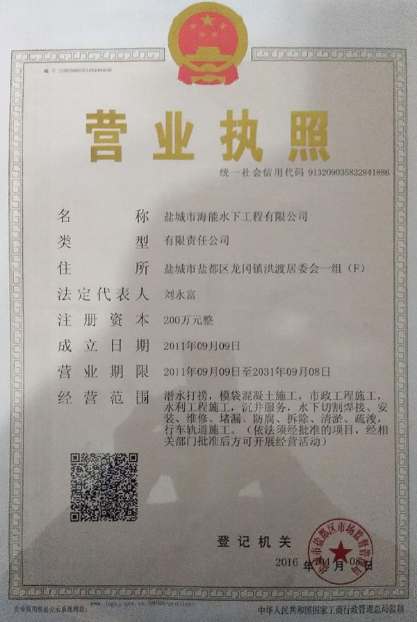 營業(yè)執(zhí)照